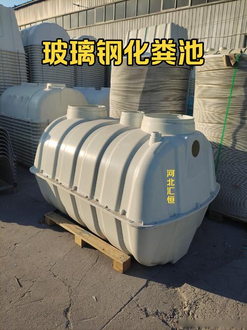 新农村建设中的绿色选择 玻璃钢与PE化粪池的差异分析